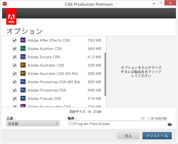 解決済み: Re: Encore CS6 が CS6 Production Premium に入っていない - Adobe Community -  7397494